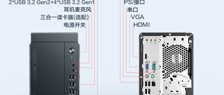 聯想啟天 M43h臺式機