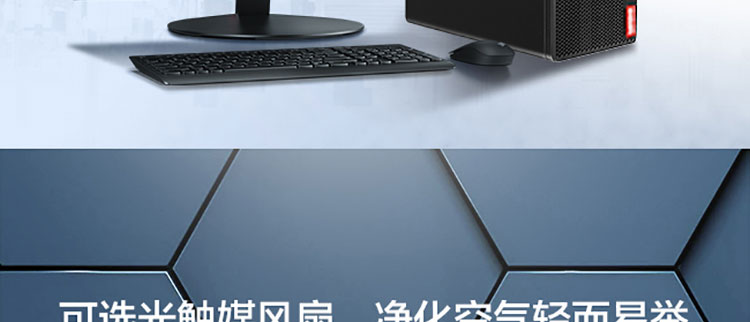 聯想啟天 M45h臺式機