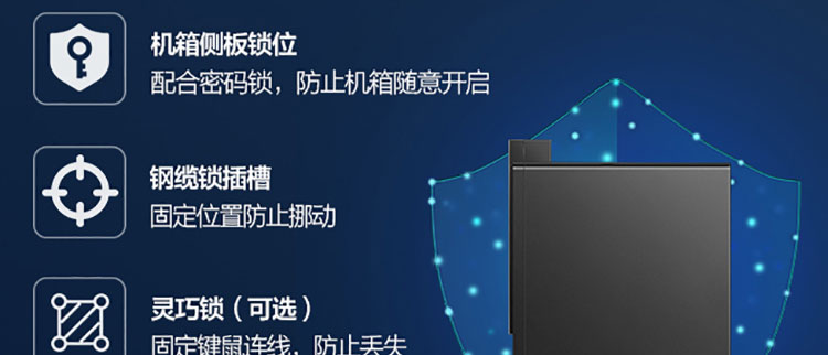 聯想啟天 M45h臺式機