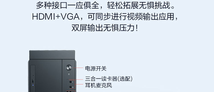 聯想啟天 M45h臺式機