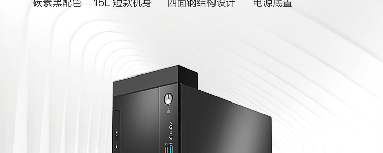 聯想啟天 M53c臺式機