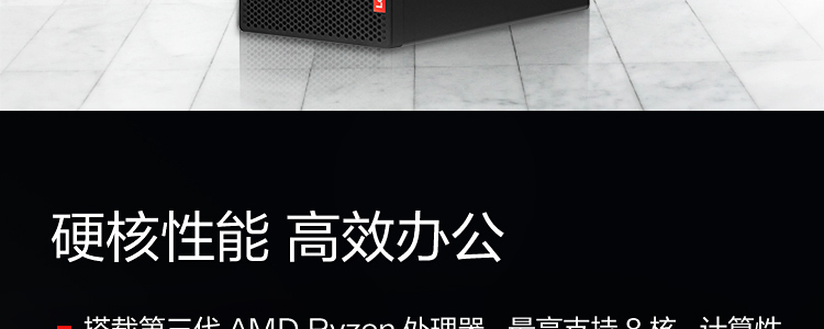 聯想啟天 M53c臺式機