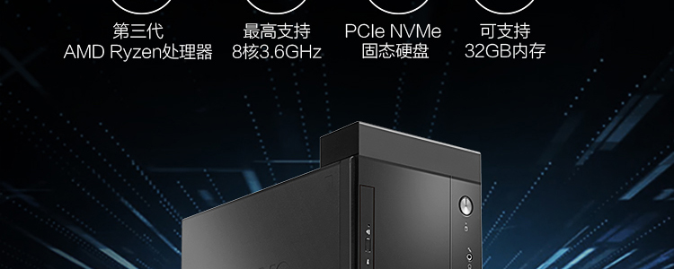 聯想啟天 M53c臺式機