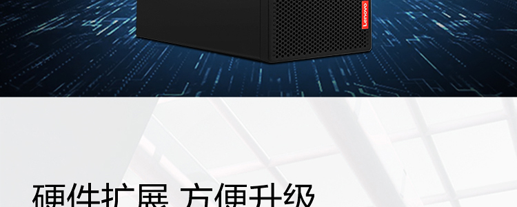 聯想啟天 M53c臺式機