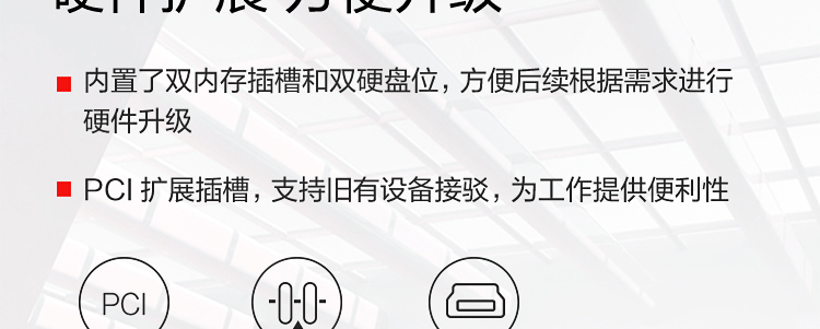 聯想啟天 M53c臺式機