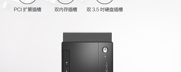 聯想啟天 M53c臺式機