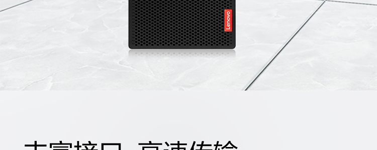 聯想啟天 M53c臺式機