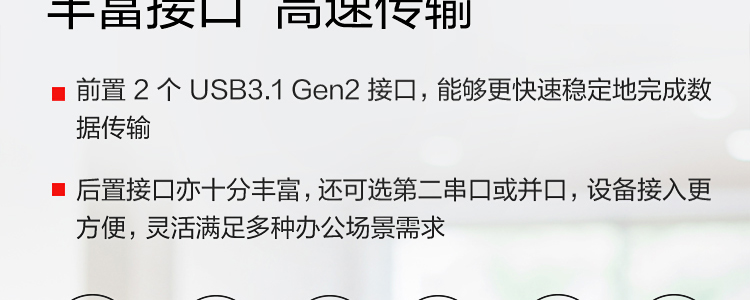 聯想啟天 M53c臺式機