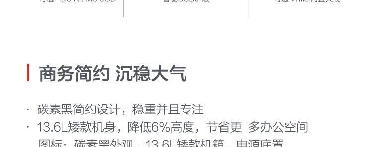 聯想啟天 M54c臺式機