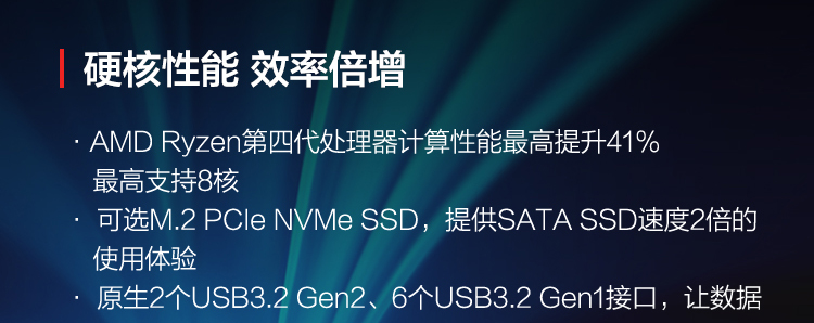 聯想啟天 M54c臺式機