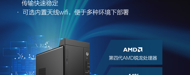 聯想啟天 M54c臺式機