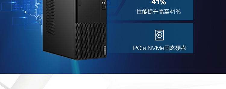 聯想啟天 M54c臺式機