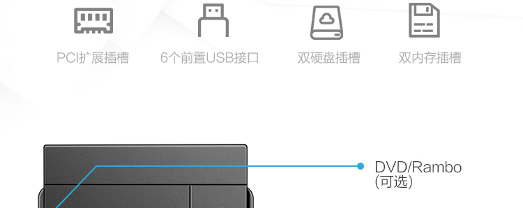 聯想啟天 M54c臺式機