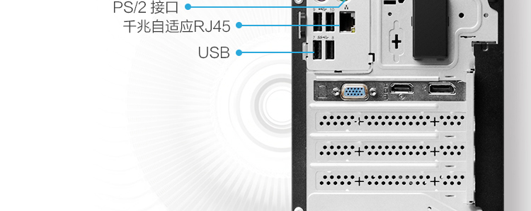 聯想啟天 M54c臺式機
