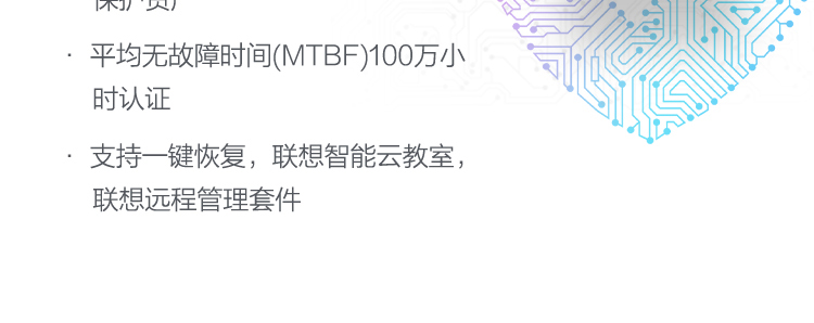 聯想啟天 M54c臺式機