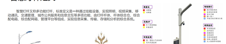 聯想供應商推出聯想智慧燈桿解決方案