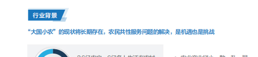 聯想代理商推出聯想智慧農業解決方案