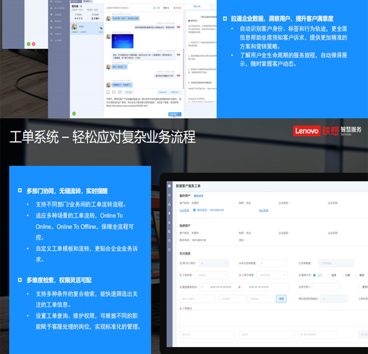 聯想專賣店推出聯想智慧客服解決方案(魔方系統)