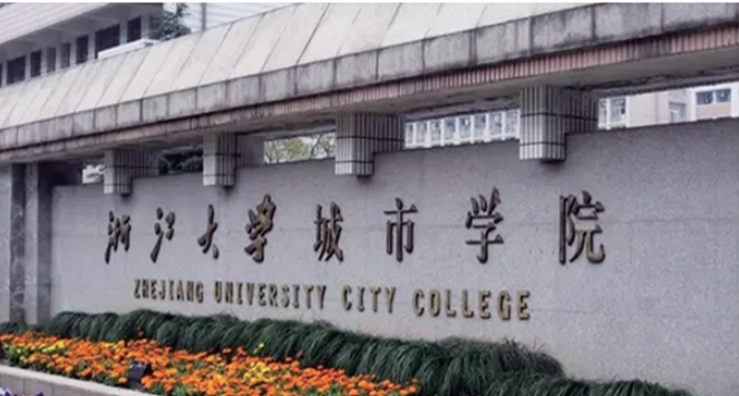 聯想經銷商助力浙大城市學院，引入聯想智慧教育