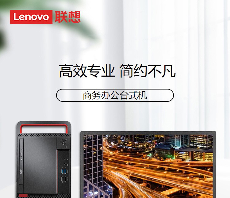 聯想開天 M636T