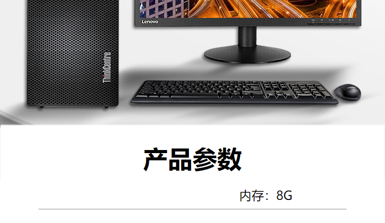 聯想開天 M636T