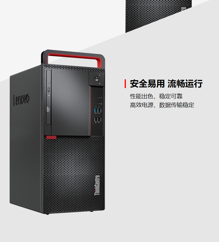 聯想開天 M636T