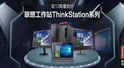 聯想圖形工作站ThinkStation火力全開-ThinkStation P系列工作站 