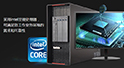 靈活多變-全新ThinkStation P系列工作站助企業穩步前行-北京聯想電腦專賣