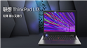 聯想ThinkPad L13商用本測評_13.3寸ThinkPad商務筆記本推薦 