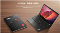 聯想ThinkPad X390筆記本新體驗_傳承飛行家系列優秀基因