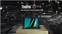 電腦硬件供貨商_揭秘ThinkPad X1 fold怎么樣？