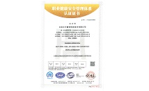 北京正方康特獲職業健康安全管理體系認證證書