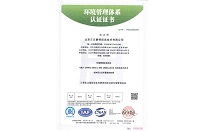 北京正方康特獲環境管理體系認證證書