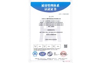 北京正方康特獲質量管理體系認證證書