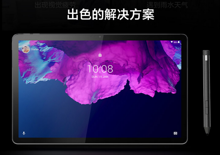 聯想商用平板電腦