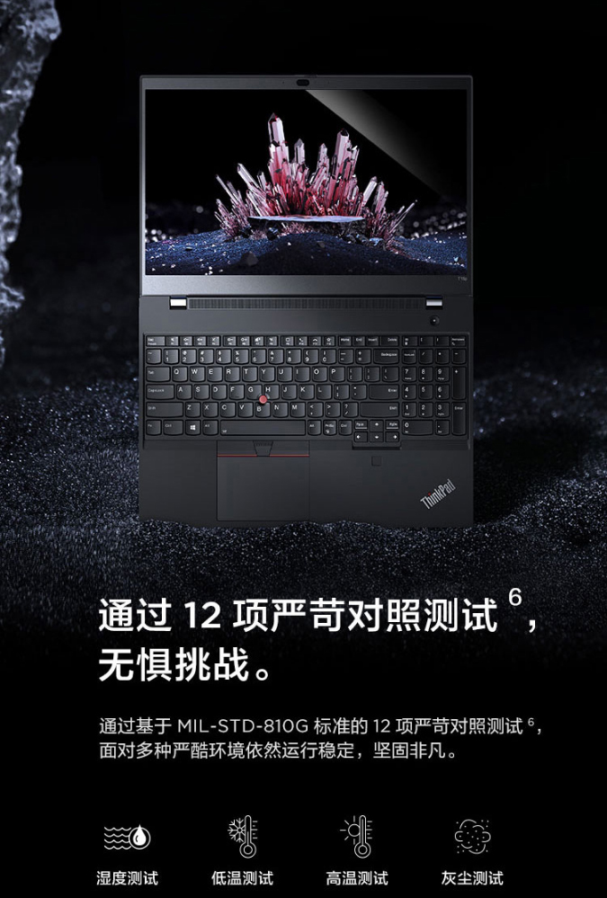 聯想ThinkPad T15p 2022商用筆記本