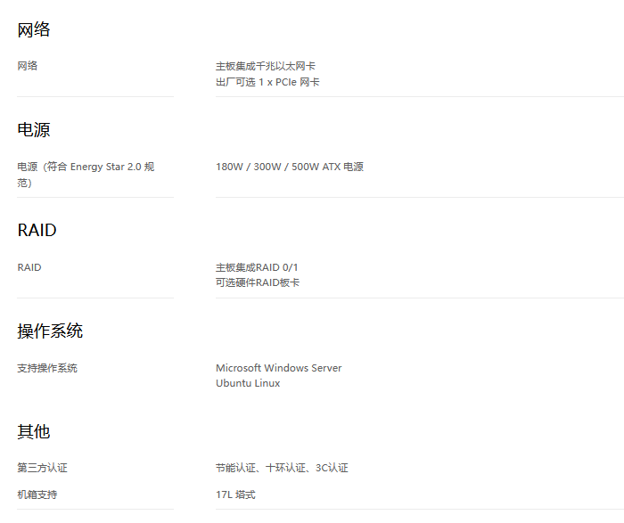 聯想ThinkServer T100C塔式服務器