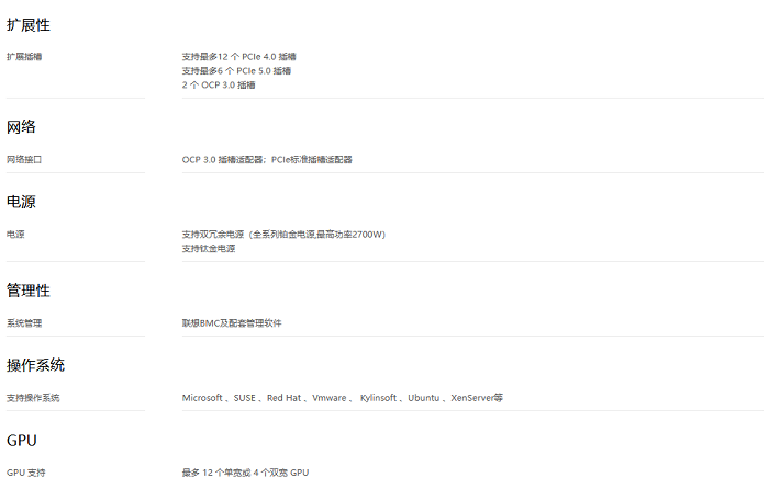 聯想問天 GB5520V3 機架式服務器