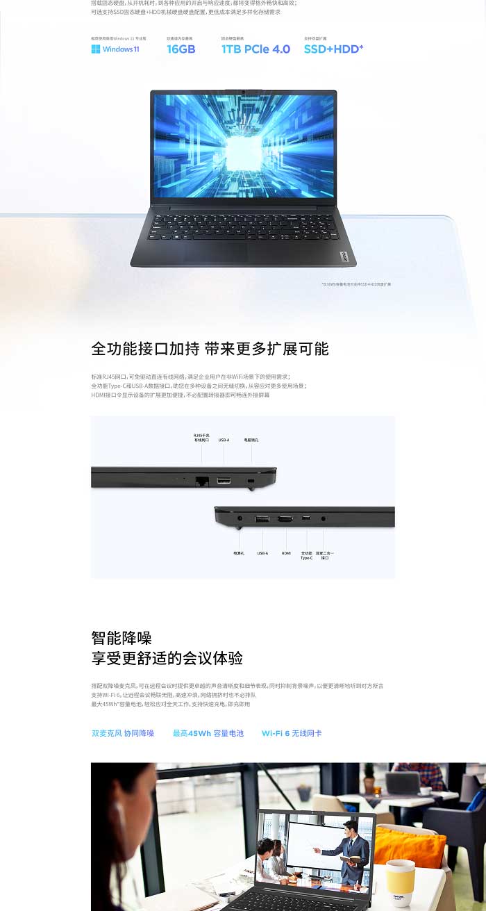 聯想昭陽筆記本 X3-15