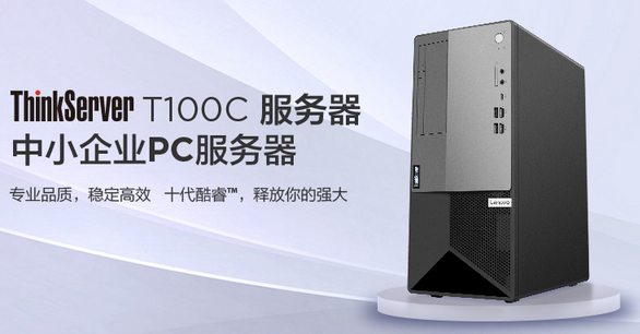 聯想服務器代理商