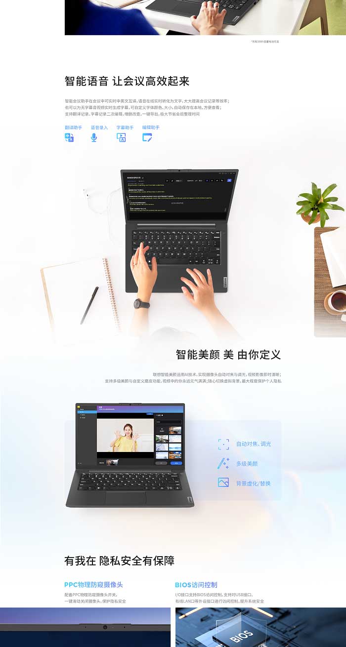 聯想昭陽筆記本 X3-14