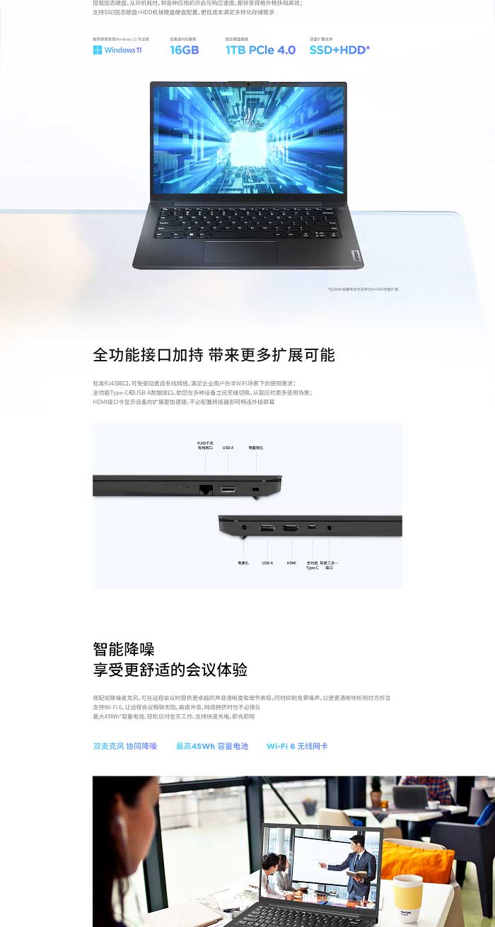 聯想昭陽筆記本 X3-14