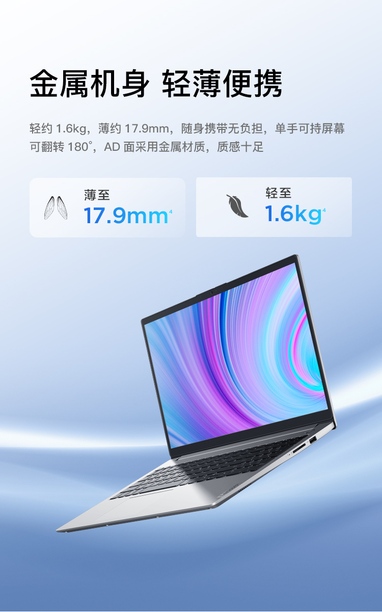 聯想揚天筆記本 S15 酷睿版