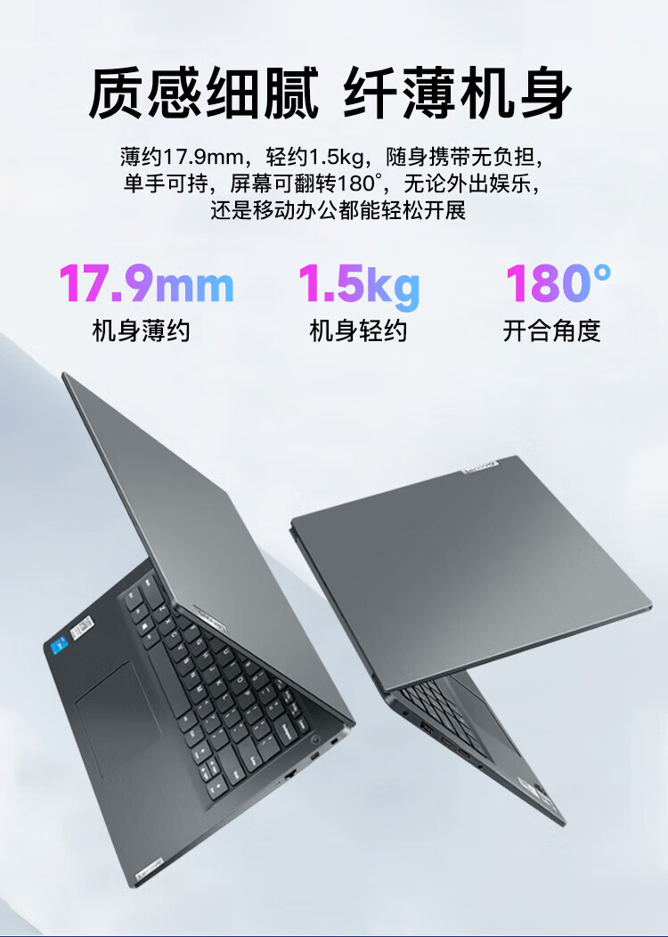 聯想揚天筆記本V14 酷睿i5