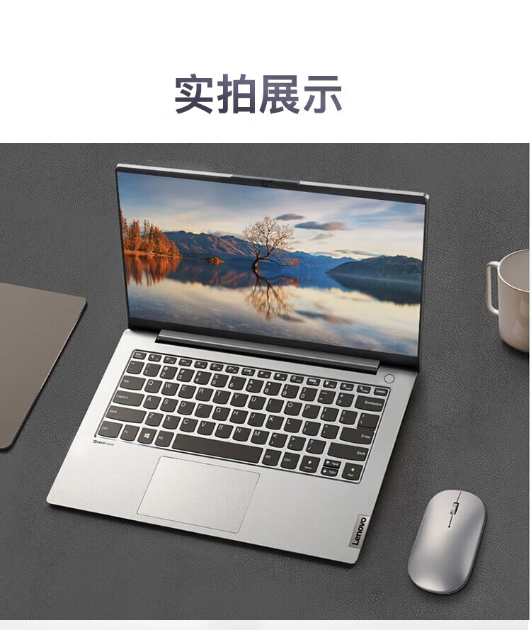 聯想揚天筆記本S14
