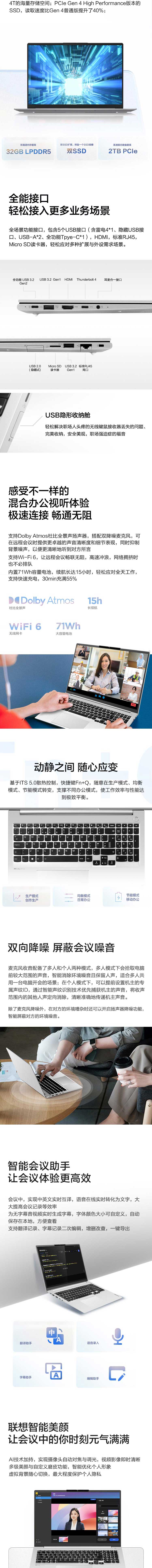 聯想昭陽筆記本 X7-16 IRH