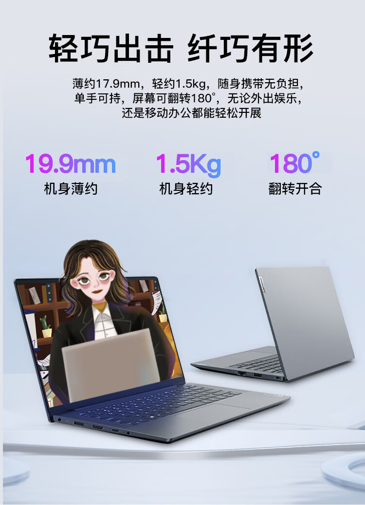 聯想揚天筆記本V14 酷睿i3