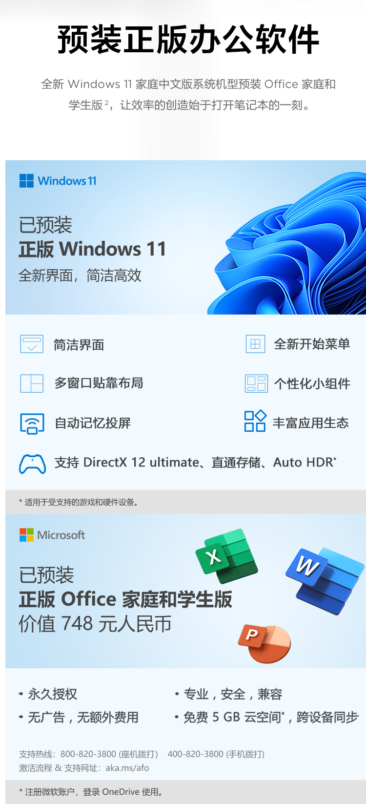聯想揚天筆記本 S15 酷睿版