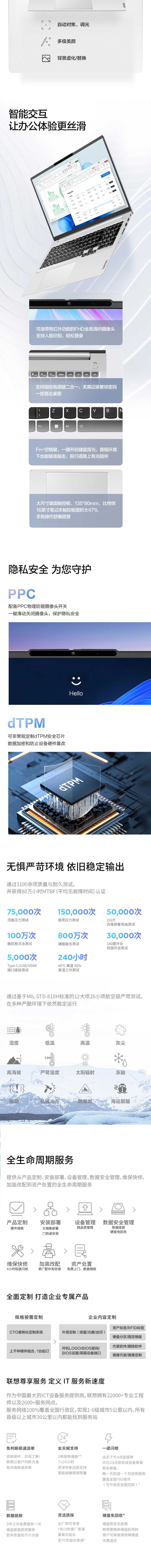 聯想昭陽筆記本 X7-16 IRH
