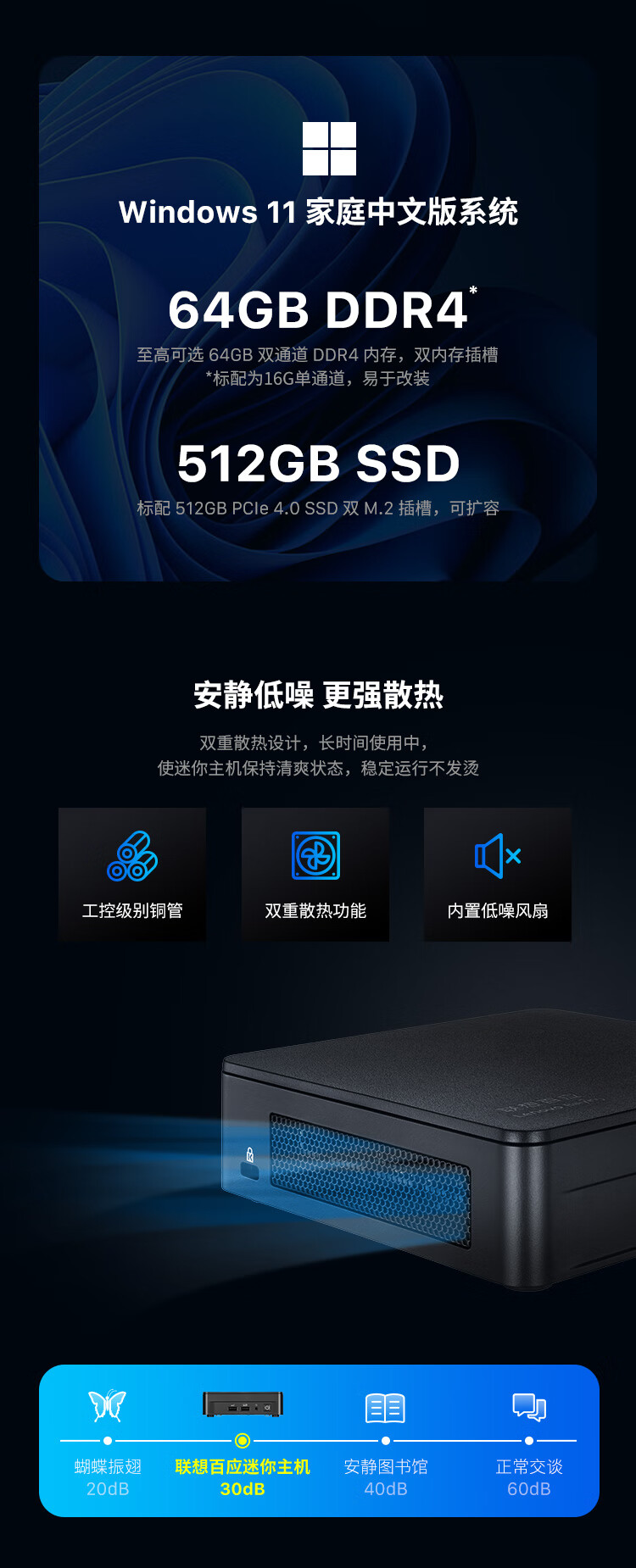 聯想百應NUC迷你主機-先鋒山丘